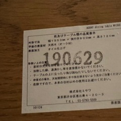 unico addy ダイニングテーブルW1350の画像