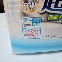 ウサギ　トイレシートの画像