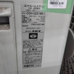 [ジャングルジャングルイズミヤ広陵店]　エアコン　6畳用　コロナ　CSH-U2219R　20129年製　基本工事費込　の画像