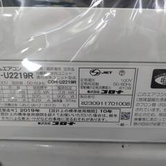 [ジャングルジャングルイズミヤ広陵店]　エアコン　6畳用　コロナ　CSH-U2219R　20129年製　基本工事費込　の画像