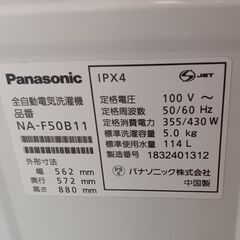 Panasonic　洗濯機　5.0㎏　NA-F50B11　2018年製　■買取GO‼　栄和店の画像