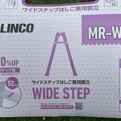 はしご兼用脚立　MR180W(アルインコ)の画像