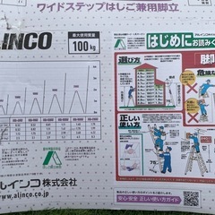 はしご兼用脚立　MR180W(アルインコ)の画像