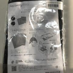 【松本市引き取り限定】⭐未使用⭐VENEX（ベネクス）リカバリークロス＋の画像