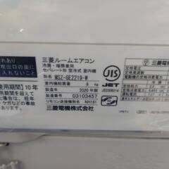 [ジャングルジャングルイズミヤ広陵店]　エアコン　6畳用　ミツビシ　MSZ-GE2219　2020年製　基本工事費込の画像
