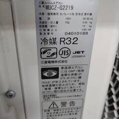 [ジャングルジャングルイズミヤ広陵店]　エアコン　6畳用　ミツビシ　MSZ-GE2219　2020年製　基本工事費込の画像