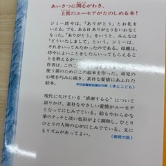 【本】ありがとう…どういたしましての画像
