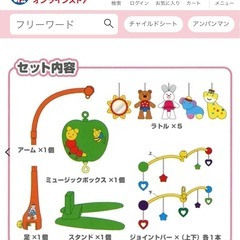 メリーの画像