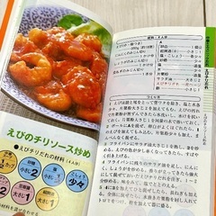 料理本　タレ、ソース、味付けハンドブックの画像