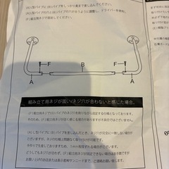 ＫＤアイアンハンガーバーの画像