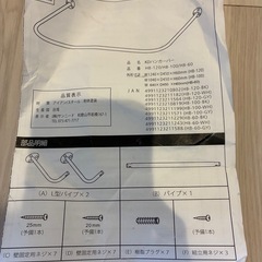 ＫＤアイアンハンガーバーの画像