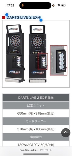 ダーツ DARTS LIVE 2 EX-F