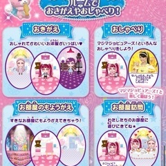 マジョカランタン　動作確認済み　トミーの画像