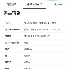 ヨギボーマックスの画像