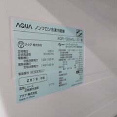 【ジャングルジャングル岸和田和泉インター】冷蔵庫 アクア 和泉市 AQR-SBS45J 2019年製 堺市 岸和田市 泉大津市 高石市 泉北郡熊取町の画像