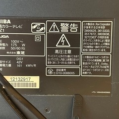 東芝42インチ　テレビ　42Z1　　の画像