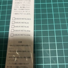 コジマクラフト　カブキメタル35の画像