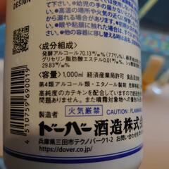 【美品】パストリーゼ＜容器のみ＞(追加料金で消毒液充填可能) アルコールスプレー の画像