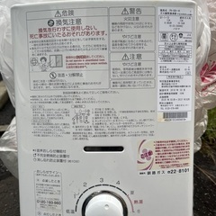 ガス会社点検済み 都市ガス用瞬間湯沸かし器の画像