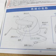 KATOJI　ブースターチェアの画像