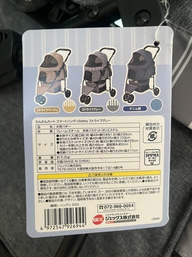 タグ付き新品　わんわんカート　スマートハンディ