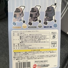 わんわんカート　スマートハンディの画像