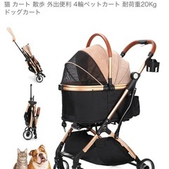 ペットカートの画像