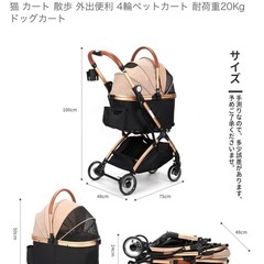 ペットカートの画像