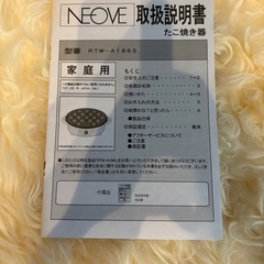 たこ焼き器 18穴 ホワイトの画像