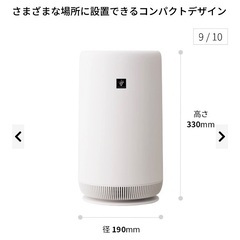 SHARP 空気清浄機 新品未開封 FU-TC01-Wの画像