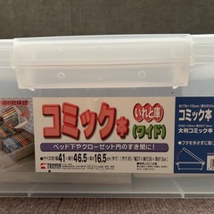 コミックケース
の画像