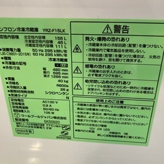 【ジモティー割】REFAGE 2024年製 2ドア冷凍冷蔵庫（ID1224）の画像