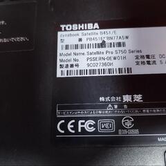 ノートPC 東芝 dynabook B451/Eの画像