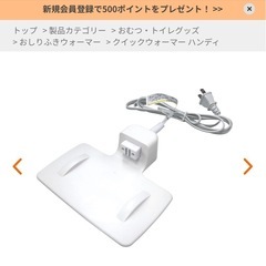 おしりふき　ホットウォーマーの画像