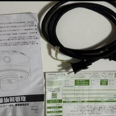 未使用品 Labuono ラボーノ 全自動調理器 三ツ星シェフの画像