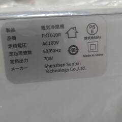 【新品未使用】定価￥13,599　冷風機 冷風扇 スポットクーラー 冷風扇風機の画像