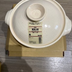 【新品・未使用】無印良品 軽量土鍋 1〜2人用の画像