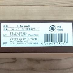 新品★食器洗剤 2種 他おまけの画像