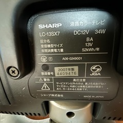 SHARP LC-13SX7の画像