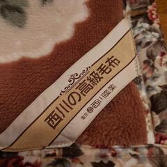 西川　高級毛布の画像
