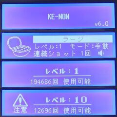 【残97.3%以上】脱毛器 ケノン Ke-non Ver6.0 眉毛脱毛器付 パールホワイトの画像