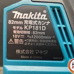 【引き取り限定】【未使用品】makita マキタ KP181DRG 充電式カンナ 最大切削幅:82mm バッテリ(18V/6.0Ah)×1・充電器・付属品・箱付の画像