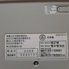 タニタ体重計の画像