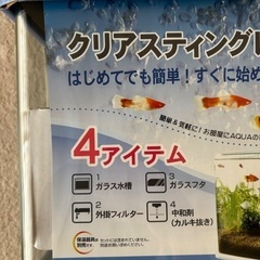 NISSO 水槽の画像