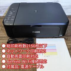 【動作良好】Canon カラープリンター PIXUS MG3230の画像