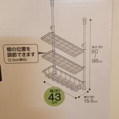 ￥500ニトリ、キッチン収納の画像