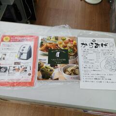 ☆ドリーム荒牧店☆ジモティー割引有☆ Shop Japan ノンオイル フライヤー TXG-DS14-1 未使用品の画像