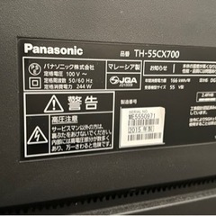 Panasonic 55型液晶テレビお譲りしますの画像