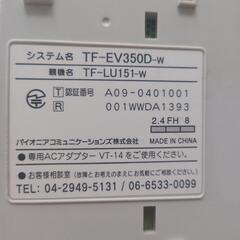 固定電話機の画像