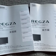 LED REGZA 42Z1の画像